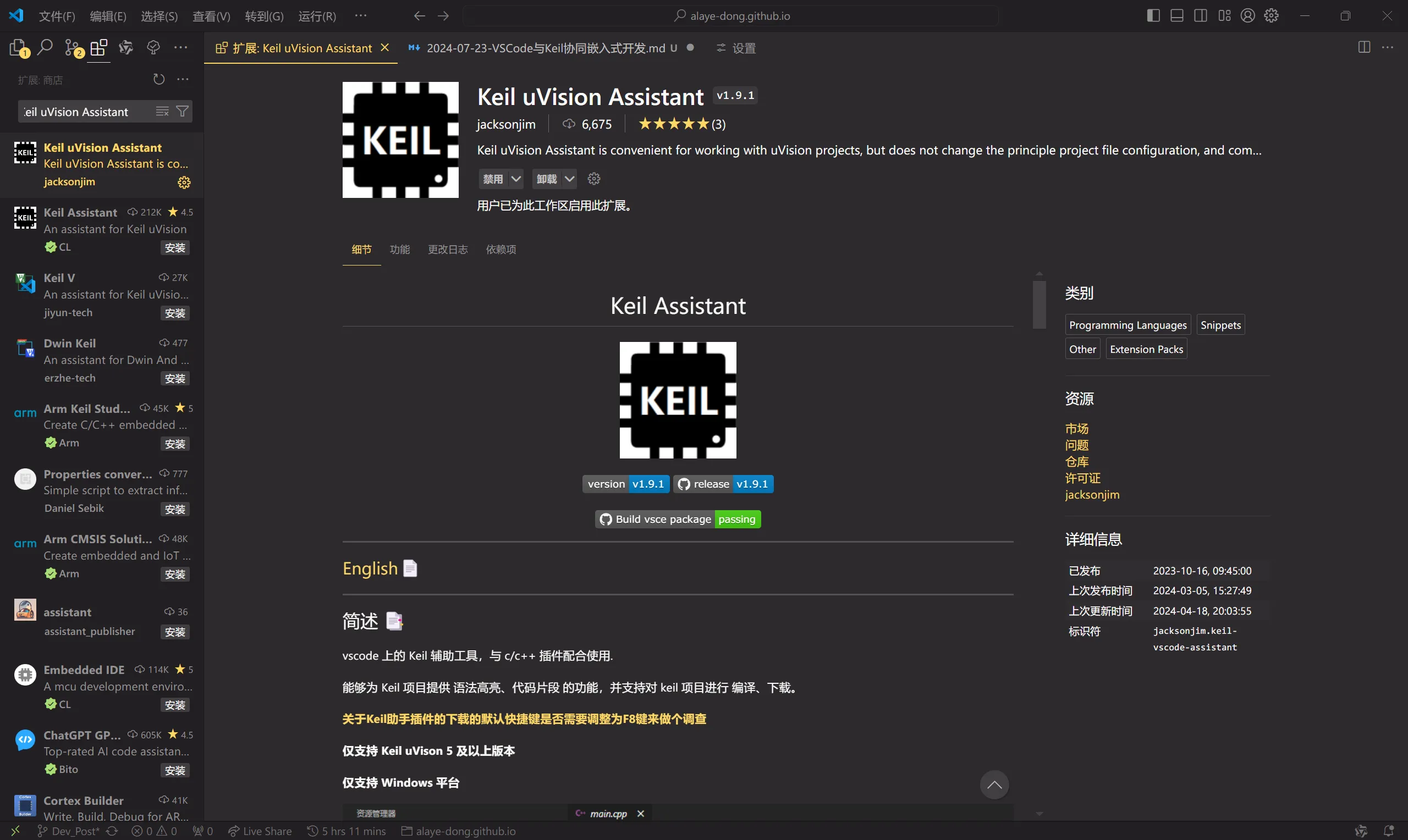 VSCode拓展搜索